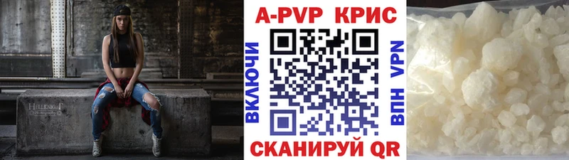 наркошоп  Миньяр  Alfa_PVP Crystall 