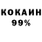 Кокаин Fish Scale Uyqusiz_ Kechalar