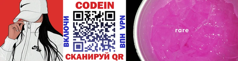 Кодеин напиток Lean (лин)  Миньяр 