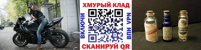 Героин Heroin  Миньяр 