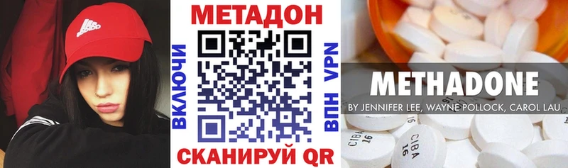 МЕТАДОН methadone Миньяр